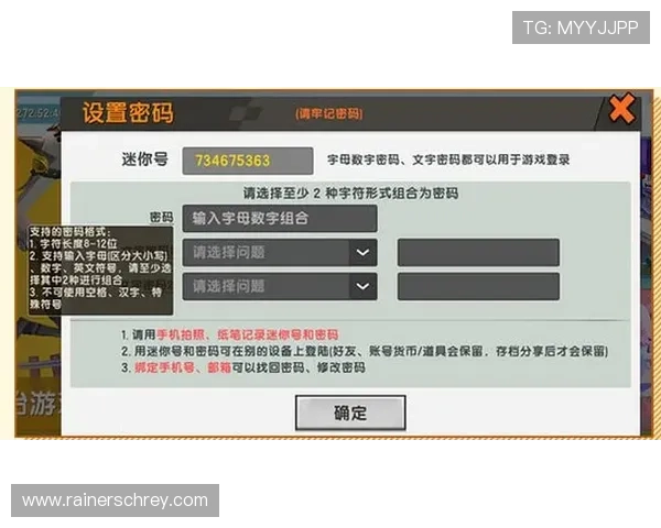 爱游戏(AIYOUXI)开户完成后如何设置账号安全保障你的游戏资产
